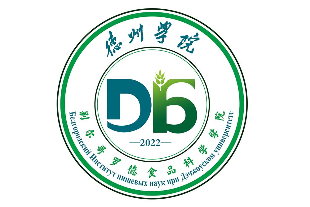 В НИУ «БелГУ» рассмотрели перспективы развития Белгородского института пищевых наук в Китае